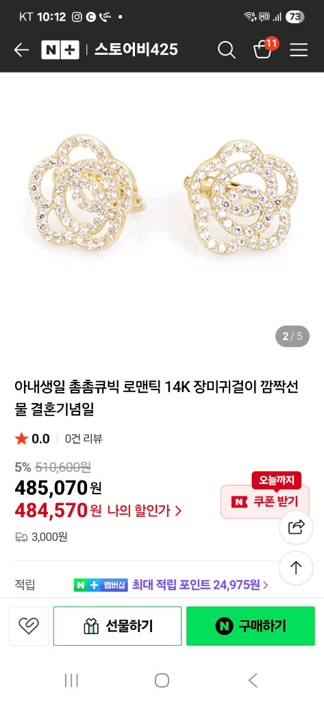 14k 옐로골드 골저스 장미 펜던트 귀걸이세트(1.123돈) 이미지