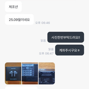 갤럭시버즈3프로 사기꾼 신준오