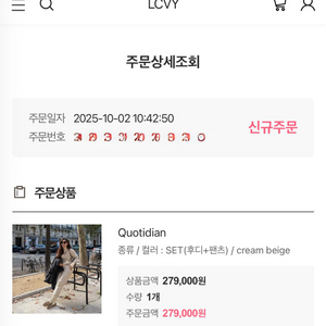 코스모폴리탄줄라이 예지스 LCVY Quotidian 쿼