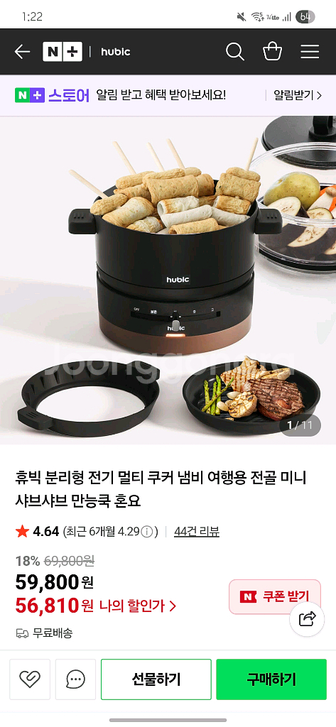 휴빅 분리형 멀티 전기 쿠커 냄비--0