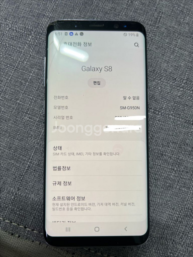 갤럭시 S8--1