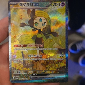 포켓몬 카드 레어카드 이미지