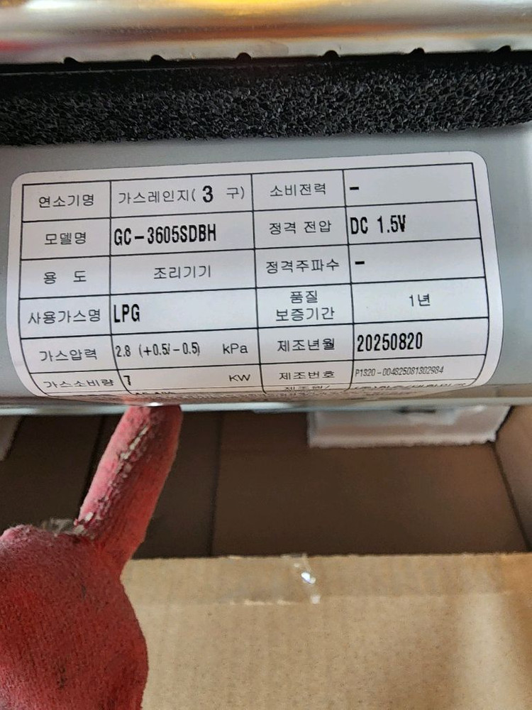 하츠 3구 가스레인지 GC-3605SDBH 이미지
