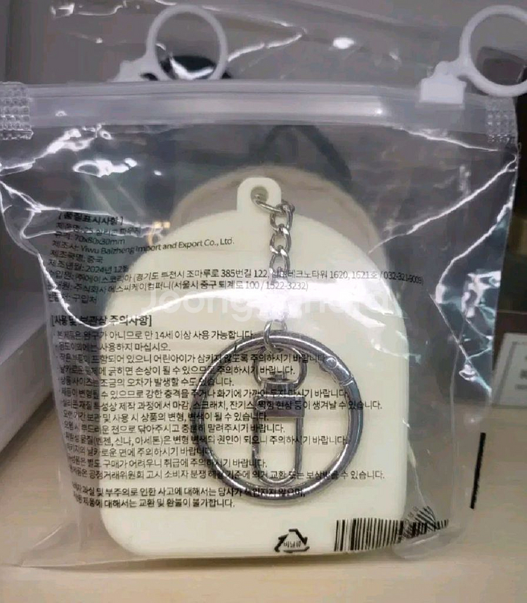 스타벅스 베어리스타.미니백 파우치 키링 2개일괄 무료배송--1