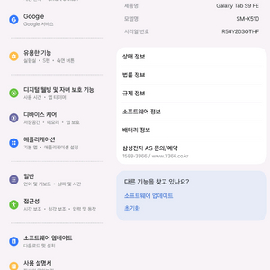 갤럭시 탭 S9 FE 128GB WiFi