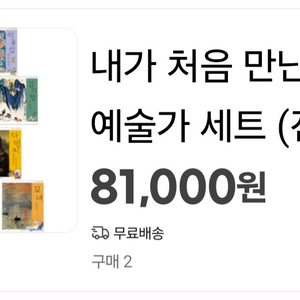 내가 처음 만난 예술가 시리즈 전집