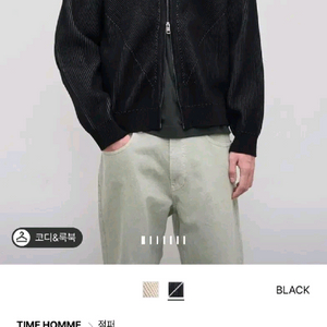 타임옴므 집업 니트점퍼