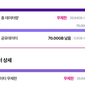 엘지유플러스 데이터 2기가