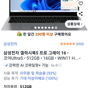삼성 갤럭시북5 프로 16인치 노트북