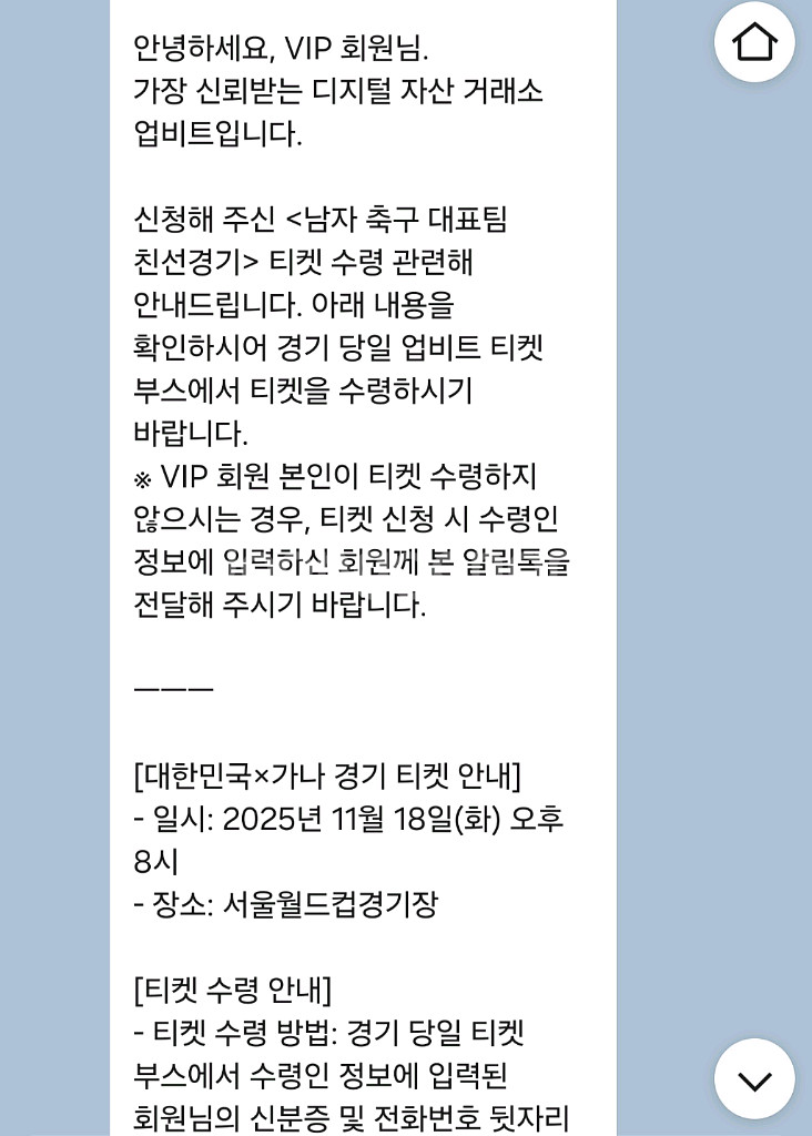오늘까지 11월18일 한국 가나 1등석 티켓팝니다 가나전--1