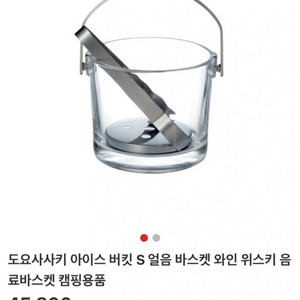 도요사사키 아이스 버킷 S