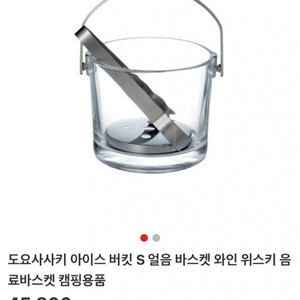 도요사사키 아이스 버킷 S