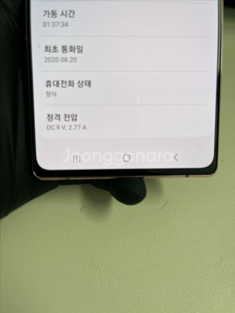 KT갤럭시노트20 256G 브론즈 S급!--6