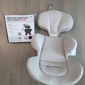 브라이텍스 듀얼픽스 프로 럭스 신생아용 카시트 이너시트(소프트쿠션 포함)