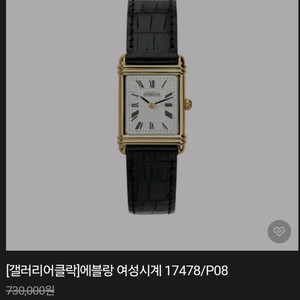 # 미쉘 에블랑 프랑스 여성명품시계 급처 / 여성금장시