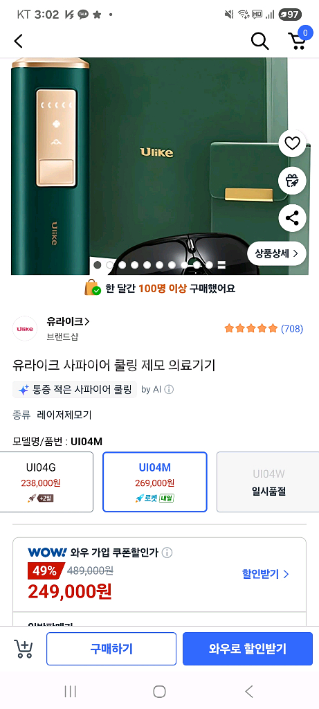 유아용품 쿨링제모기--0