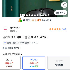 유아용품 쿨링제모기