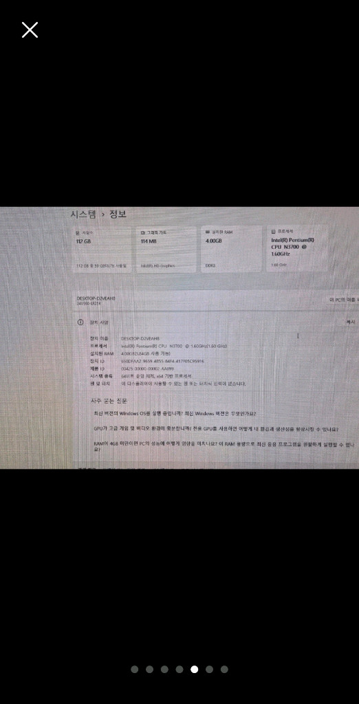 LG 24V360 일체형 컴퓨터 PC 이미지