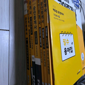 에듀윌 공인중개사 책(새 책) 이미지