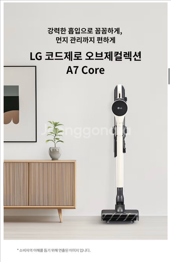 LG 코드제로 오브제컬렉션 A7 Core 무선청소기 (as720wa)--0