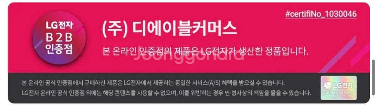 LG 코드제로 오브제컬렉션 A7 Core 무선청소기 (as720wa)--2