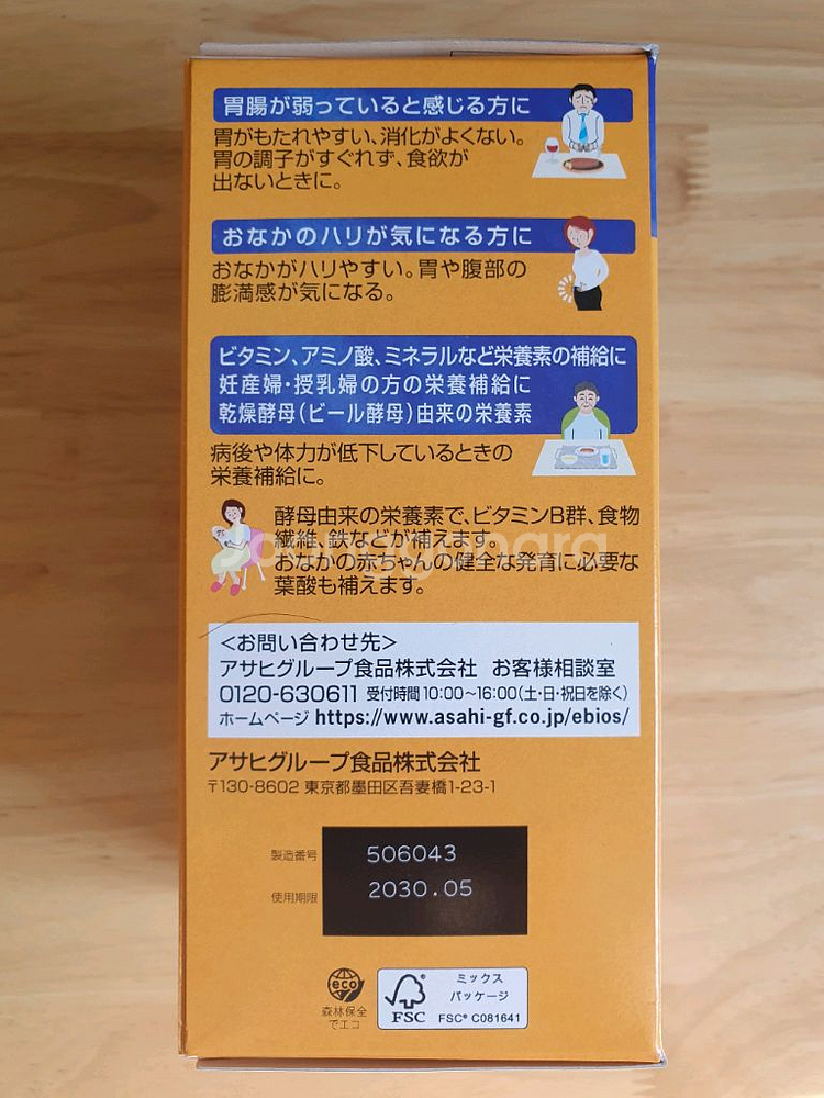 아사히 에비오스 효모 캡슐 2000정 6개--1