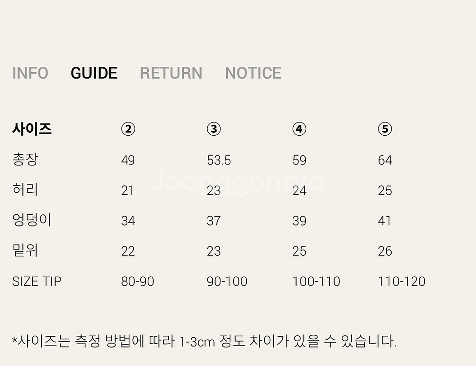 얼리틀 코듀로이 팬츠 새상품--1