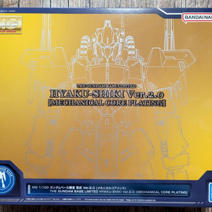 MG 백식 Ver.2.0 [메카니컬 코어 코팅]