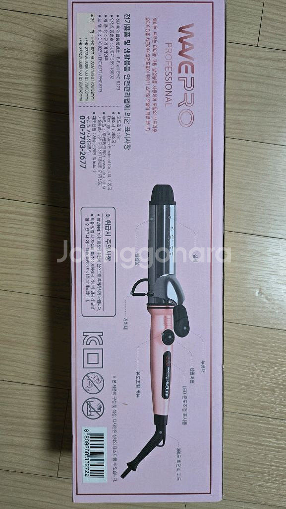 엘라 웨이브 PRO 봉고데기 새상품--0