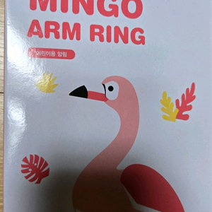 베럴 어린이용 암링 새제품 팝니다 배럴