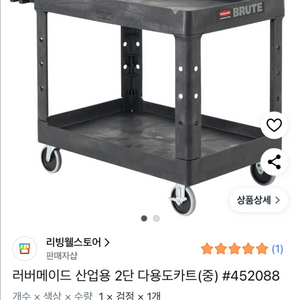 러버메이드 산업용 2단 다용도카트(중)