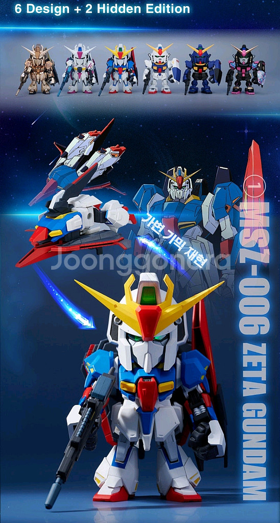 반다이 건담 QMSV MINI Z 건담 & 건담마크2--3