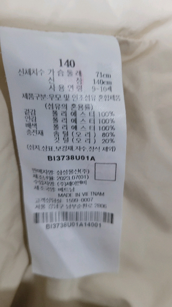 빈폴키즈 아이보리 패딩 140사이즈입니다 새옷수준--1