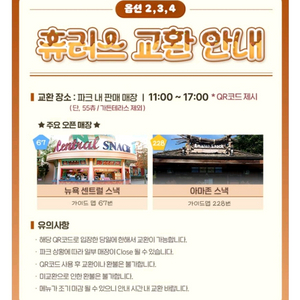 에버랜드 츄러스포함 자유이용권 a구간