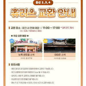 에버랜드 츄러스포함 자유이용권 a구간