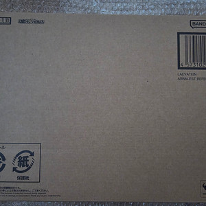 [미개봉] 메탈빌드 레바테인 아바레스트 레퍼런스