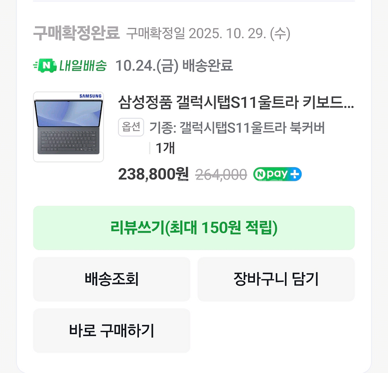 삼성 갤럭시탭 S11 울트라 키보드 북커버--0