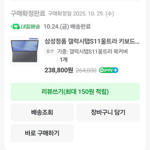 삼성 갤럭시탭 S11 울트라 키보드 북커버