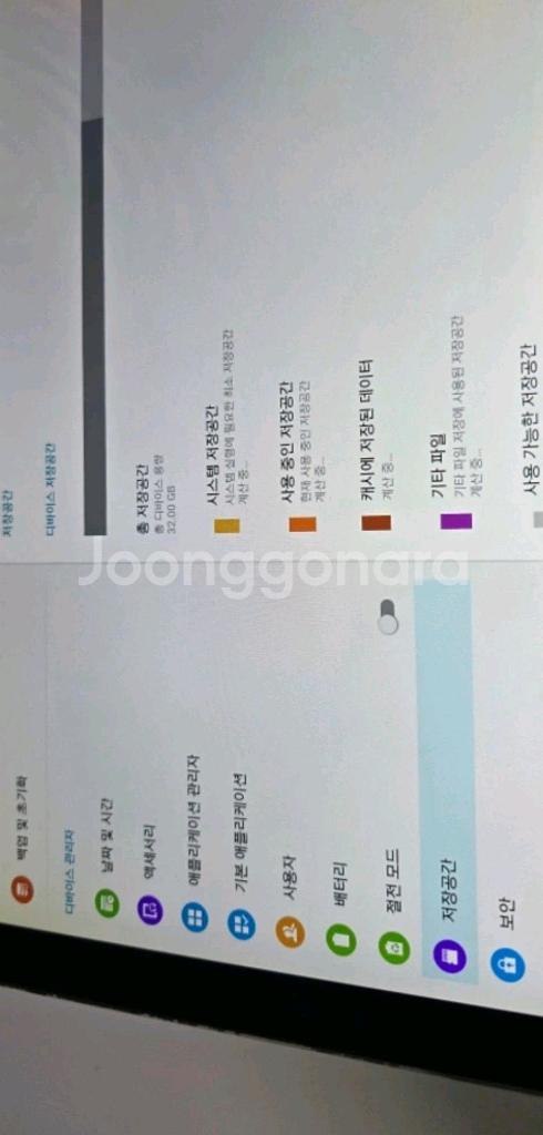 갤럭시 노트 프로 12.2인치--7