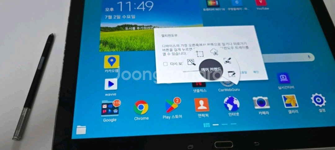 갤럭시 노트 프로 12.2인치--6