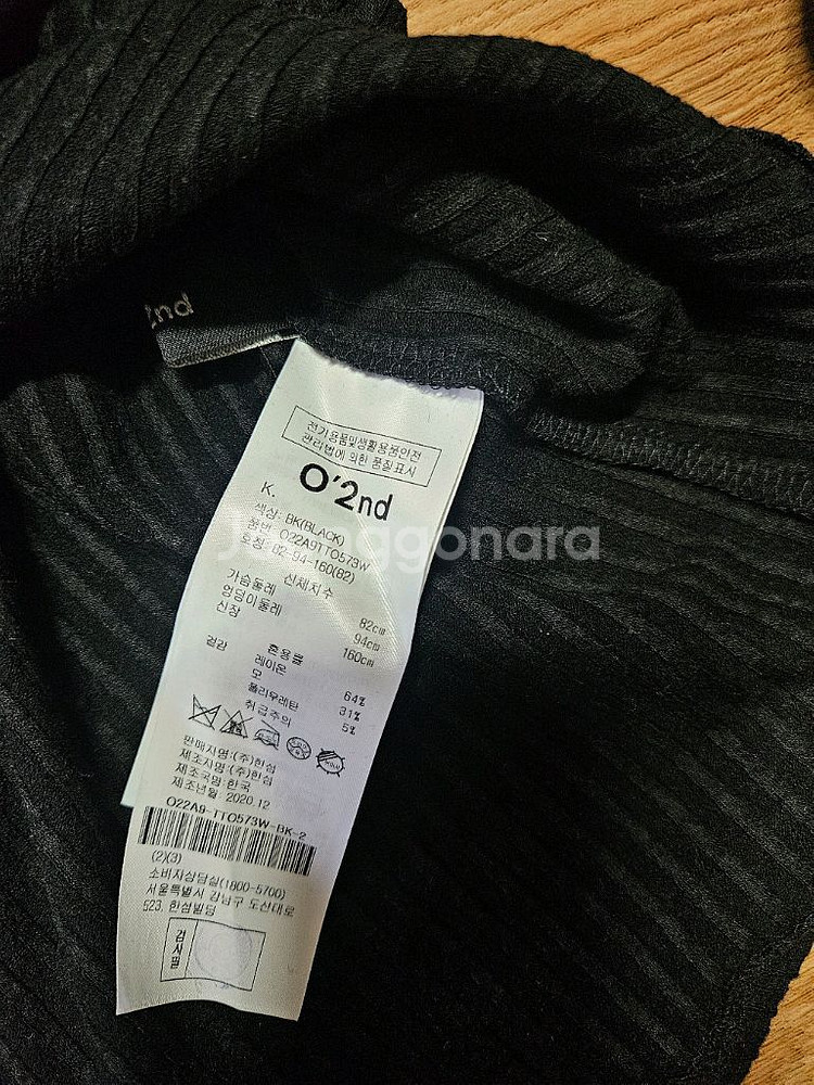 오즈세컨 럭키슈에뜨 듀엘 시스템 보브 에고이스트 지컷--2