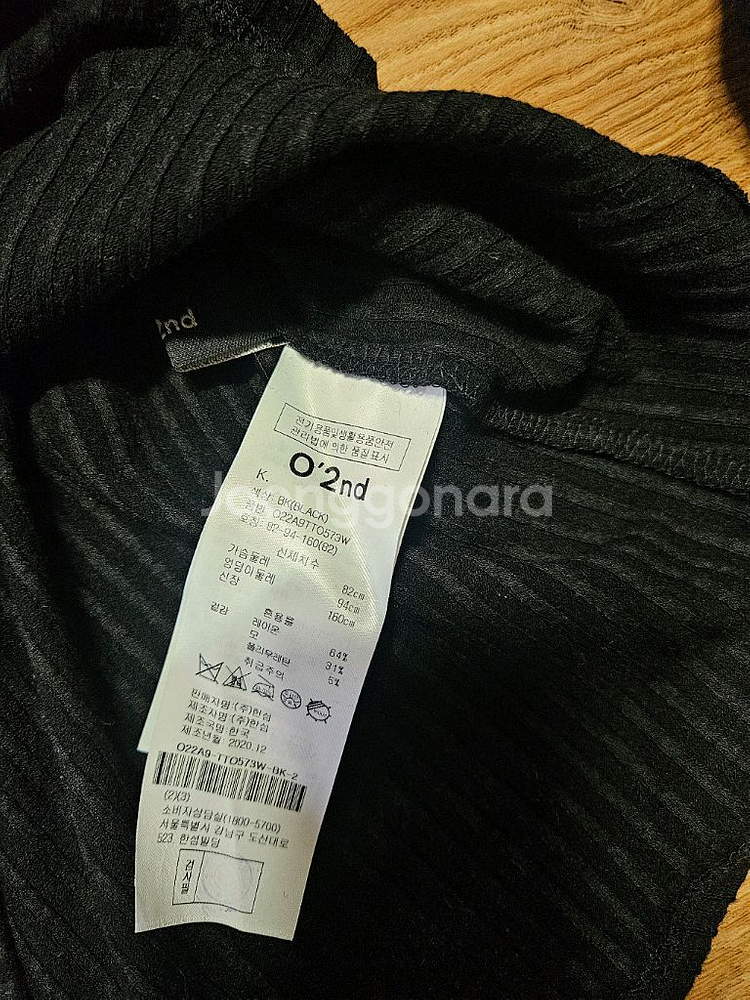 오즈세컨 럭키슈에뜨 듀엘 시스템 보브 에고이스트 지컷--5