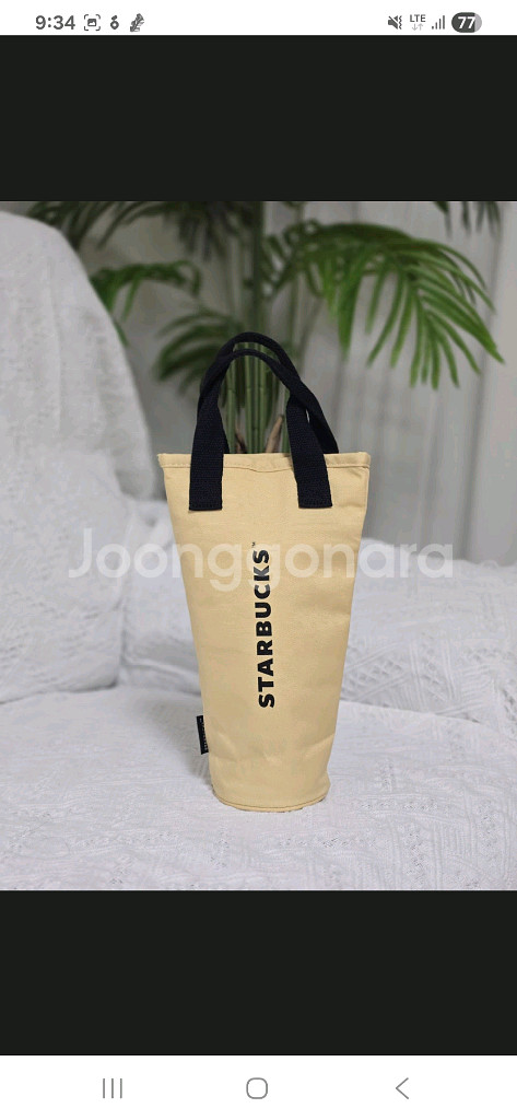 스타벅스 쿨링 파우치 (텀블러 가방) 베이지색--1