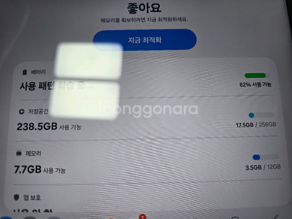 갤럭시탭 s9 fe 플러스 256g 5g--2