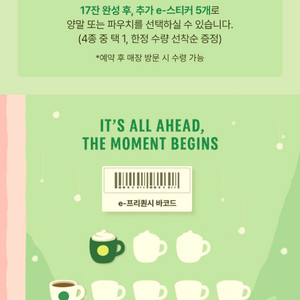 프리퀀시 하양1 빨강1개