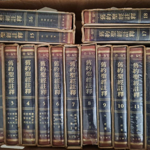 목회자·신학생 추천 / 성경 주석 3세트 풀세트 / 가정성서 서비스 이미지