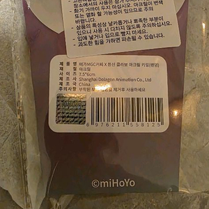 원신 메가커피 키링