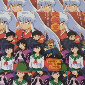 [2+1] 이누야샤 마감용 도무송 포장용품 판매계