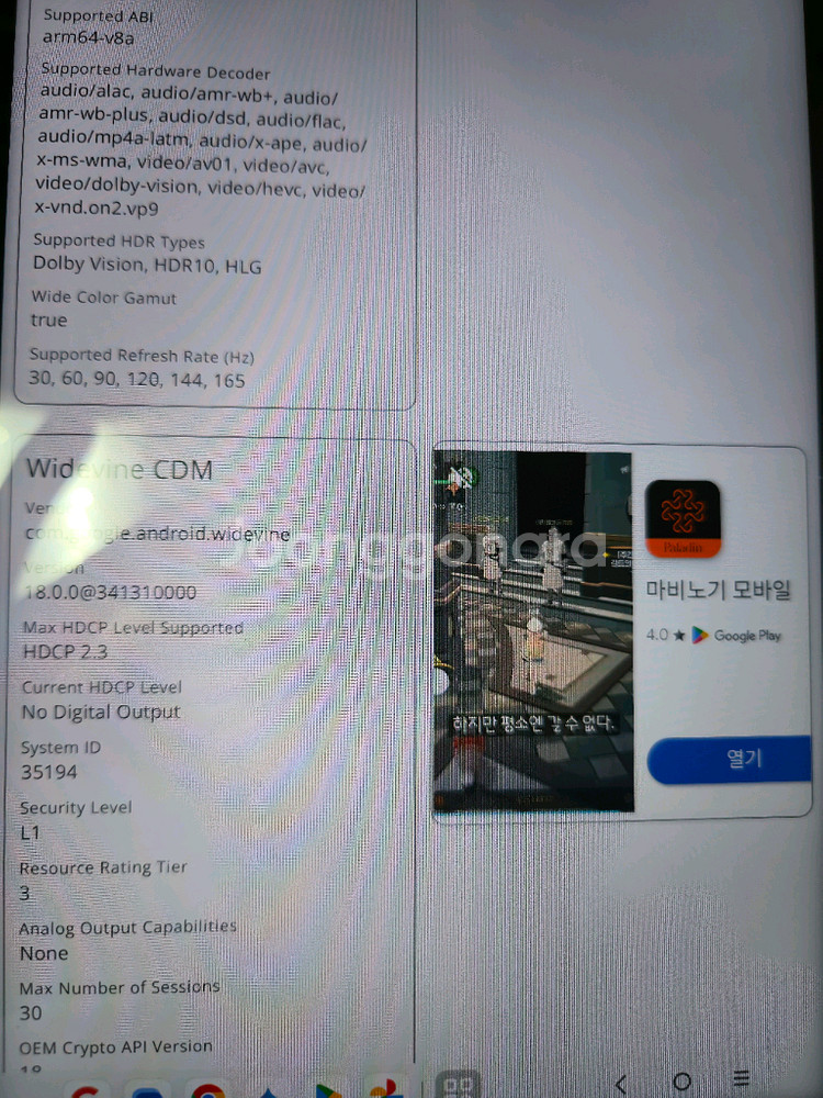 Y700 3세대 12/256 블랙 글롬--3