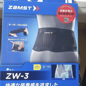 잠스트 ZW-3 허리 보호대 라지